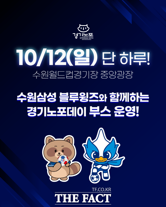 경기노포 방문의 달 이벤트 홍보물./경기관광공사