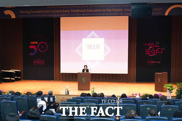 한국유아교육학회 창립 50주년 기념식 및 국제학술대회에서 고영미 회장이 기념사를 전하는 모습. /순천향대학교