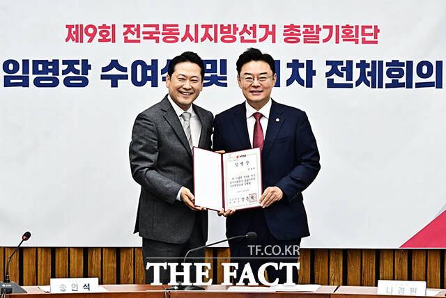 지방선거 총괄기획단 부위원장 임명장 수여한 김성원 의원(오른쪽).