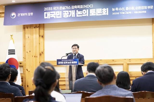 김성환 기후에너지환경부 장관이 10일 충남 태안군 서부발전 태안석탄발전소를 방문해 노후 석탄발전기 폐지 추진 현황과 산업안전 관리 실태를 점검했다. 사진은 김 장관이 지난 2일 열린 2035 국가 온실가스 감축목표(NDC) 대국민 공개 토론회에서 환영사를 하는 모습. /기후에너지환경부