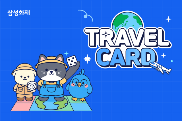 삼성화재가 인천공항에서 포토 키오스크를 설치했다. /삼성화재