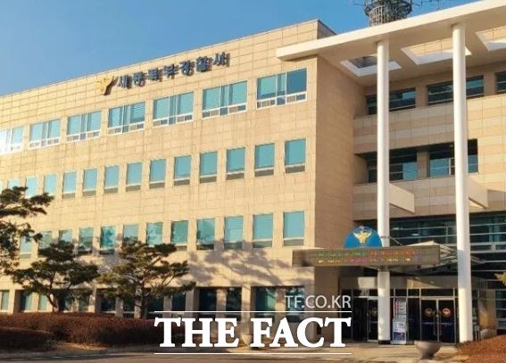 세종북부경찰서. /김형중 기자