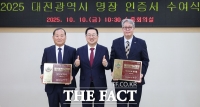  대전시, '올해의 대전시 명장' 2인에 인증패 수여