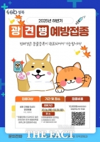  성북구, 16~31일 가을철 광견병 예방접종