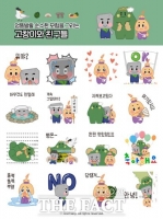  고창군, 캐릭터 '고창이와 친구들' 카카오톡 이모티콘 무료 배포
