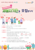 광주 북구, '새봄지기단' 주민 참여자 모집