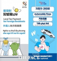  당진시, 외국인 세금 궁금증 한눈에 해결