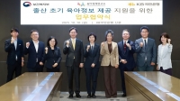  KB국민은행, 출산 초기 가정 육아교육 책자 지원 업무협약