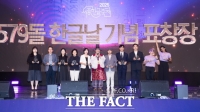 세종시, 션·이봉주·타일러 한글문화 확산 유공자 선정