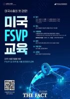  aT, 미국 식품안전 규제 대응 교육 실시