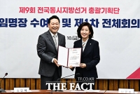  지방선거 승리 위해 손 맞잡은 장동혁과 나경원 [TF사진관]
