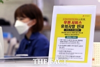  정부 전산망 시스템 238개 정상화…복구율 33.6%