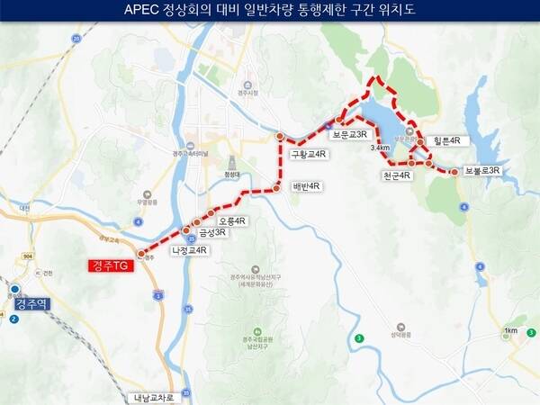 통행제한구간 위치도./ 경북지방경찰청
