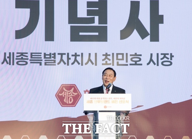 최민호 세종시장이 11일 세종호수공원 주무대에서 열린 ‘세종한우브랜드 비전 선포식’에서 기념사를 하고 있다.