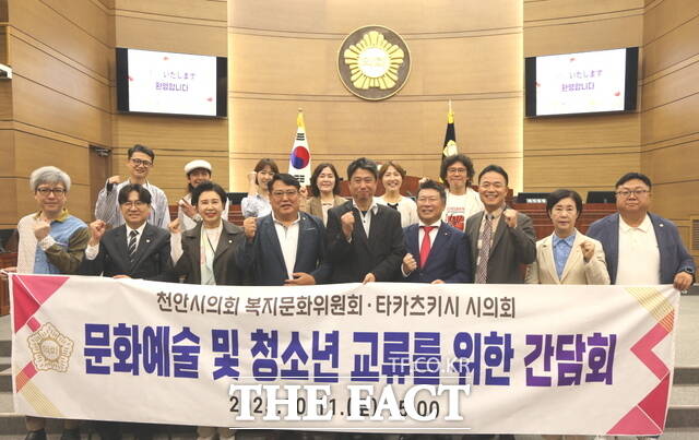 천안시의회 복지문화위원회가 일본 타카츠키시의회와 문화·청소년 분야 협력 강화를 위한 간담회를 개최했다. 참석자들이 간담회 후 기념촬영을 하고 있다. /천안시의회