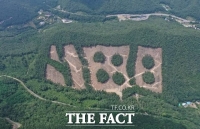  충남도 산림자원연구소 보령사무소, 친환경적 목재 수확 우수사례 ‘최우수상’