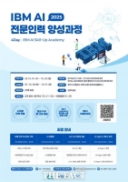  경기북부 첫 AI캠퍼스 23일 개소…‘AI 인재 사관학교’ 가동