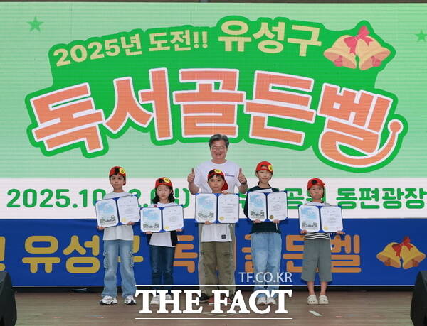 지난 12일 진행된 ‘도전! 유성구 독서골든벨’ 수상자들의 모습. /대전 유성구