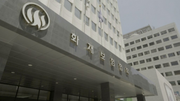 화재보험협회가 2026년 신입 및 경력직원 공개채용을 실시한다. /화재보험협회