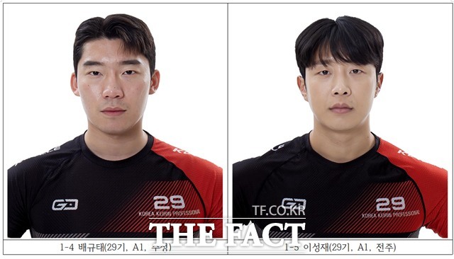 배규태(29기, A1, 수성) 이성재(29기, A1, 전주)