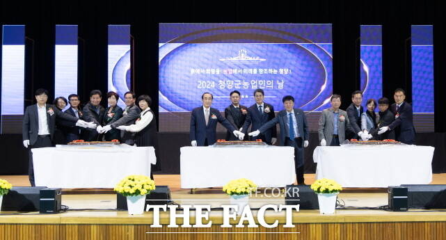 지난해 열렸던 농업인의 날 기념식 장면. /청양군