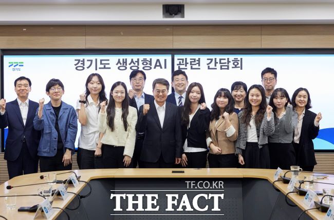 경기도 생성형 AI 간담회 /경기도