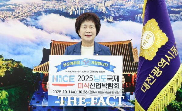 오관영 대전 동구의회 의장이 13일 ‘남도국제미식산업박람회 릴레이 응원 챌린지’에 동참했다. /대전 동구의회