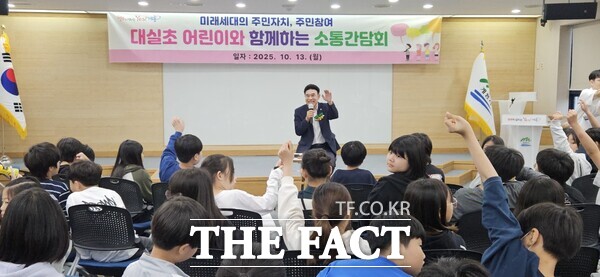 이응우 계룡시장이 13일 계룡시청 대회의실에서 대실초등학교 학생들과 함께 소통간담회를 갖고 있다. /계룡시
