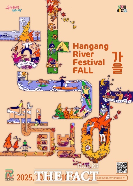 서울시는 3일 2025 한강페스티벌_가을을 오는 18일부터 26일까지 한강 수상 및 여의도·반포·뚝섬 등 6개 한강공원 일대에서 개최한다고 밝혔다./서울시