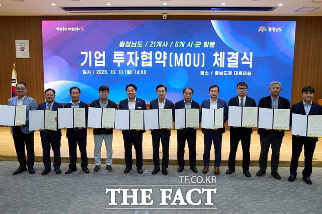 아산시는 비츠로밀텍 등 9개 기업과 투자유치 MOU 협약식 후 참석자들이 기념촬영을 하고 있다. /아산시