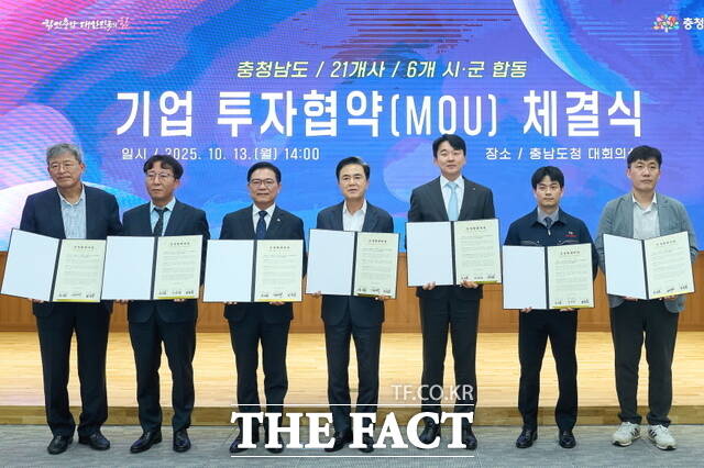 13일 충남도청에서 열린 투자협약식에서 김석필 천안시장 권한대행 부시장, 김태흠 충남도지사를 비롯한 기업대표들이 기념촬영을 하고 있다. /천안시