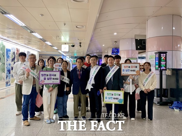 13일 대전 도시철도 시청역에서 한국효문화진흥원이 10월 효의 달을 맞아 시민들을 대상으로 칭찬·감사 캠페인을 진행했다. /한국효문화진흥원