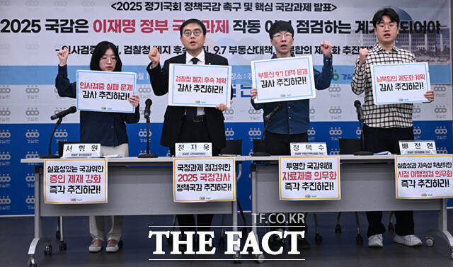 서휘원 경제정의실천시민연합(경실련) 정치입법팀장과 정지웅 시민입법위원장, 정택수 부동산국책사업감시팀장, 배정현 정치입법팀 간사(왼쪽부터)가 13일 서울 종로구 경실련 강당에서 열린 정기국회 정책 국감 촉구 및 핵심 국감과제 발표 기자회견에서 구호를 외치고 있다. /이새롬 기자