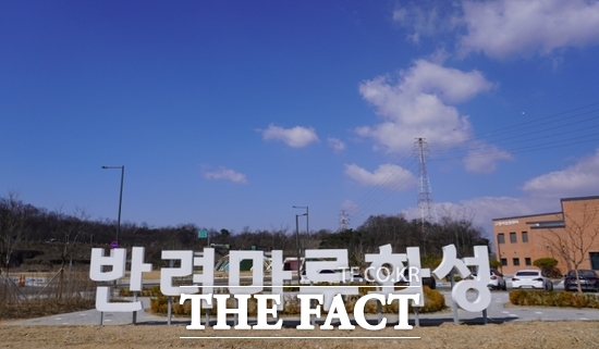 오는 18일 유기견, 유기묘 입양자들과 함께 즐기는 ‘2025 반려마루화성 홈커밍데이’가 진행되는 경기 화성시 소재 반려마루화성의 전경. /경기도