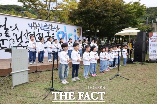 의왕한글한마당 진행 모습. /의왕시