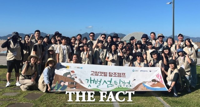 고창군이 세계유산 고창갯벌 일원에서 지난 11~12일 ‘고창갯벌 탐조캠프-갯벌 섬 탐험’을 성황리에 개최했다. /고창군