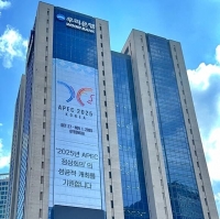  우리은행, 신보와 업무협약…첨단전략산업에 2300억원 지원