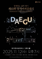  동서식품, '제15회 동서커피클래식' 개최…지역사회와 소통