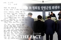  [이슈클립] 숨진 '양평 공무원' 논란 격화... 유족 반대에도 '부검'까지 (영상)