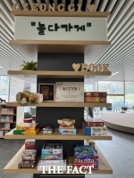  경기도 북부청사 '놀다가게', 올해의 우리말빛 인증