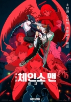  '체인소 맨', '보스' 꺾고 주말 1위…183만 관객 돌파
