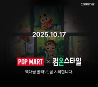  '팝마트' 콜라보 나선 CJ온스타일…전용관 열고 '라부부' 선보인다