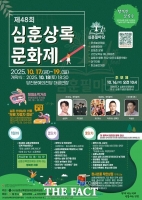  당진시, 17~19일 제48회 심훈상록문화제 개최