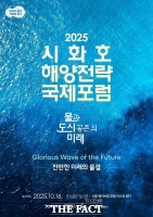  '죽음의 호수에서 미래의 바다로'…16일 시화호 국제포럼 개최