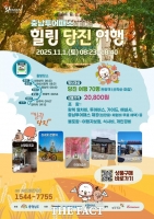  더 풍성해진 충남 투어패스 당진여행