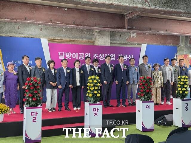 달맞이공원 조성 사업 기공식. /박호경 기자