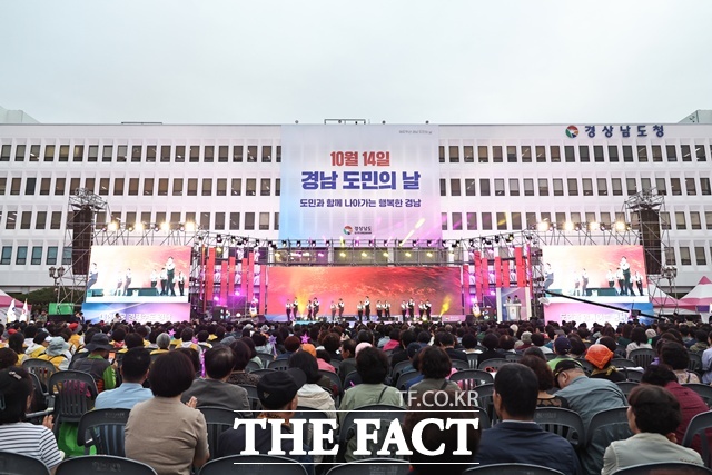 경남도청 특설무대에서 ‘제42회 경남도민의 날 기념행사’가 열리고 있다. /경남도
