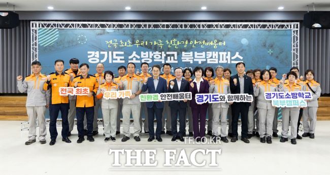 연천군 경기도소방학교 북부캠퍼스 건립 현장간담회 /경기도