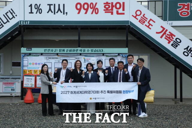 세종시의회 2027 하계세계대학경기대회 추진 특별위원회가 13일 합강동 일원에서 추진 중인 선수촌 건립 현장을 방문하고 있다. /세종시의회