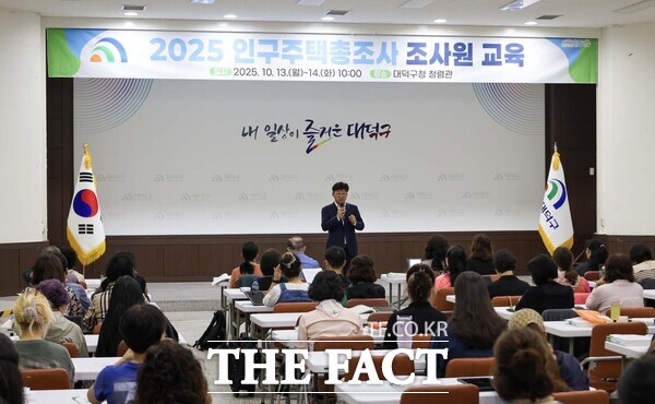 최충규 대덕구청장이 14일 구청 청렴관에서 열린 2025 인구주택총조사 조사원 교육에 참석해 현장 조사를 수행할 조사원 및 예비조사원에게 당부의 말을 전하고 있다. /대덕구